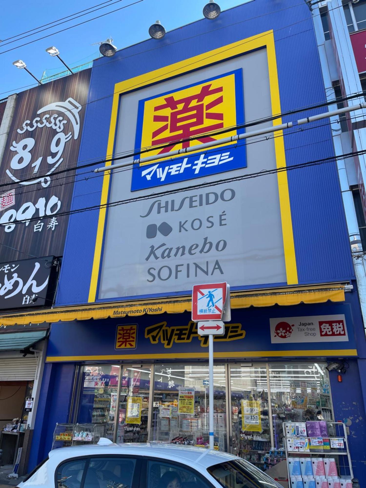 Villa 難波心斎橋10 Minutes民宿3号室 à Ōsaka Extérieur photo